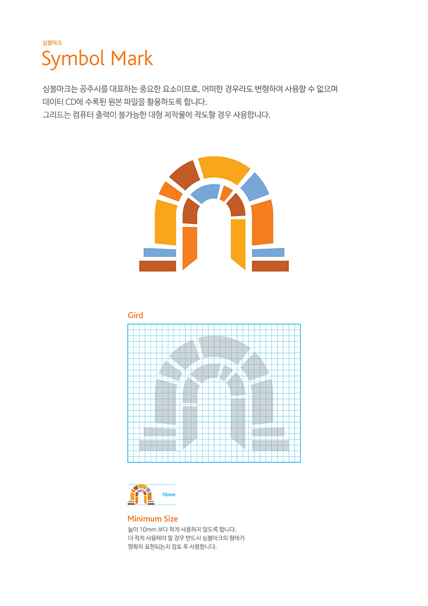공주시